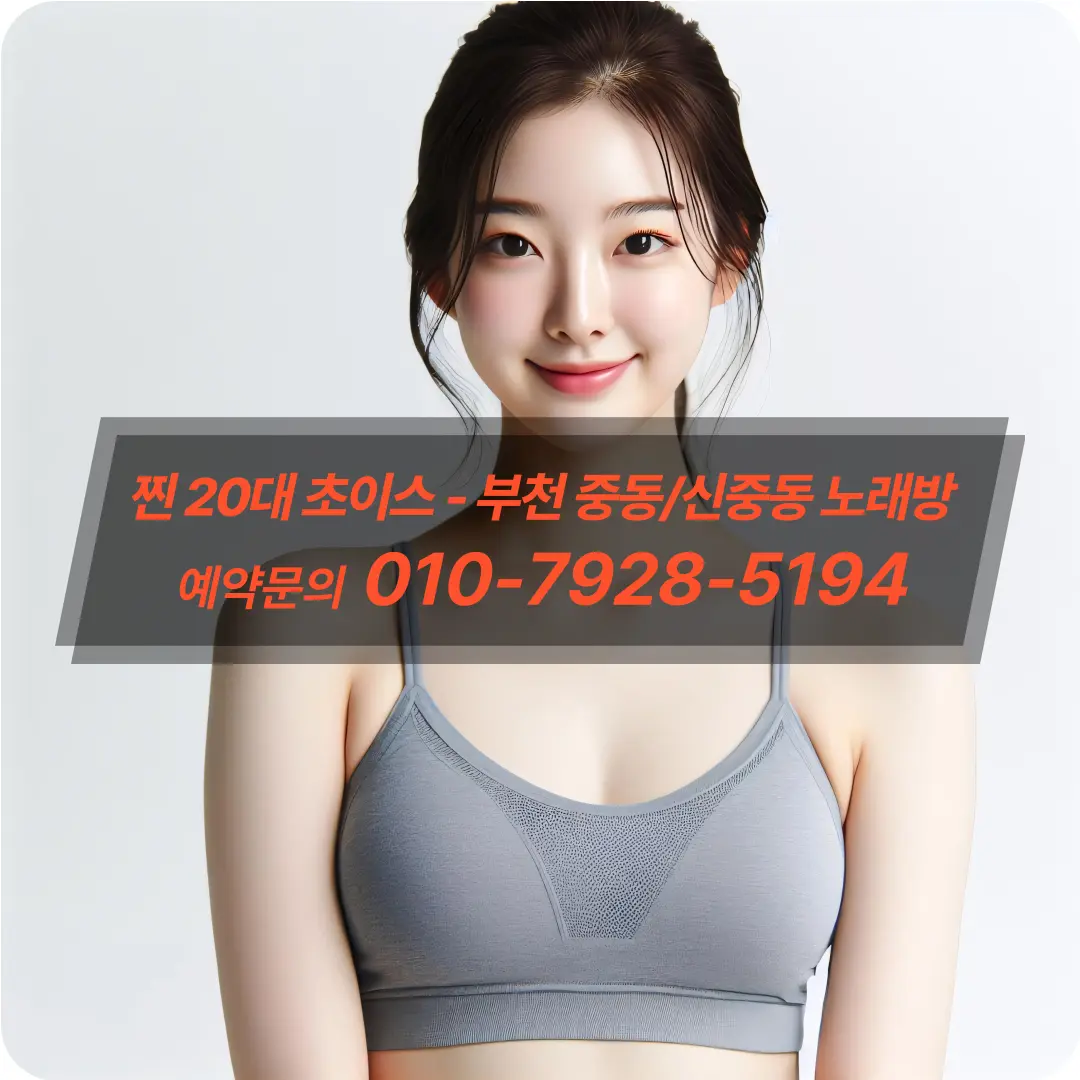 #중동노래방후기